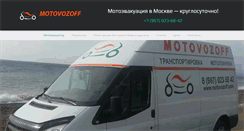 Desktop Screenshot of motovozoff.com