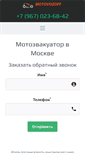 Mobile Screenshot of motovozoff.com