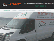Tablet Screenshot of motovozoff.com